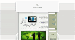 Desktop Screenshot of iranacoustic.com