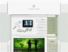 Tablet Screenshot of iranacoustic.com